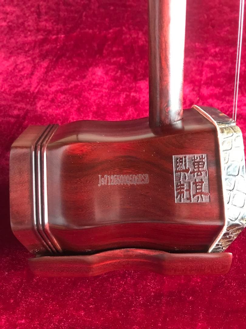 特価・二胡★最上級紫檀★錦蛇皮★古月琴坊・万其興製作★十年保証★一生の宝物