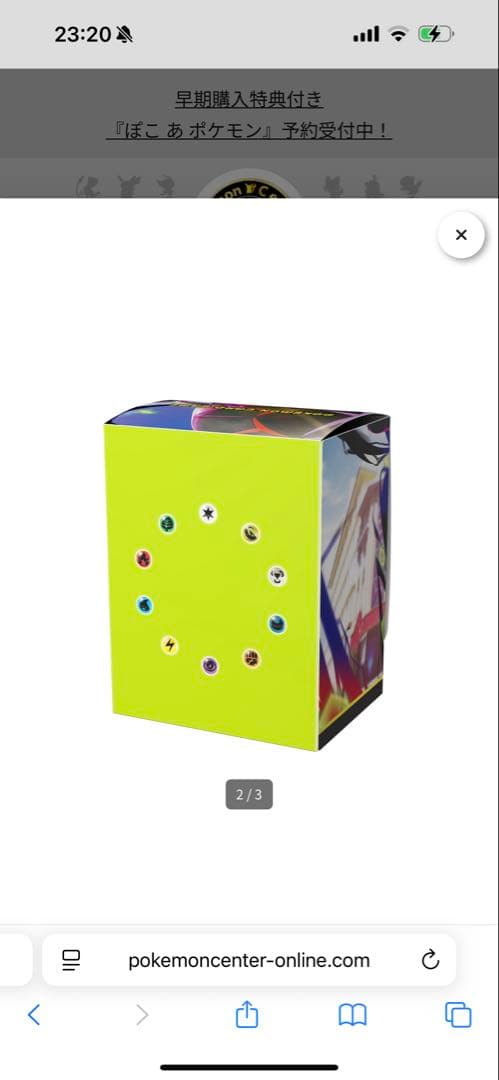 ポケモンカード テッキケース　カートン(120個)