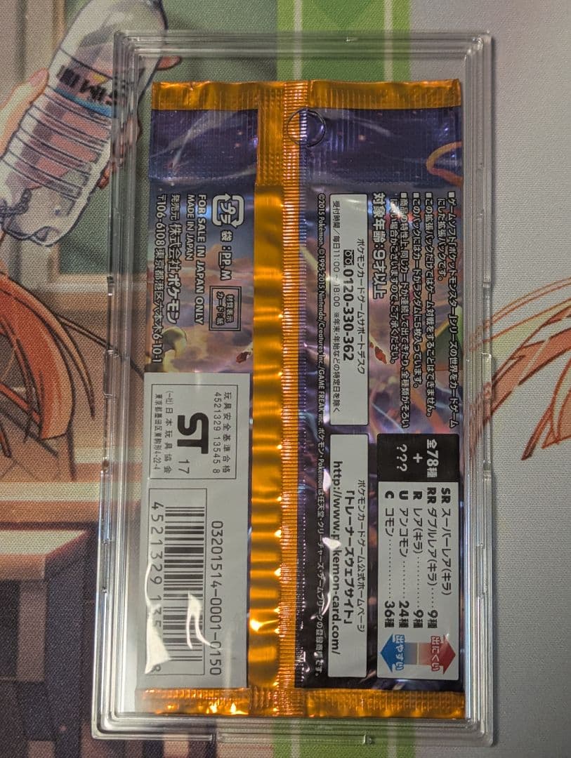 ポケモンカードゲーム XY6 エメラルドブレイク　未開封　1パック