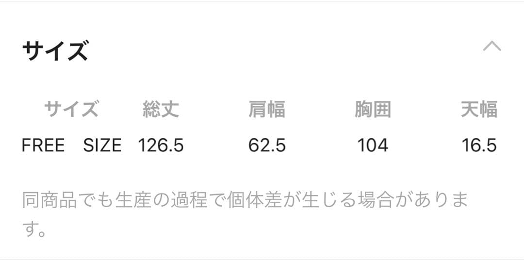 レプシィム　シャーリングVワンピース