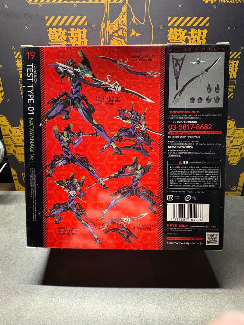 新品未開封品 リボルテック エヴァンゲリオン 初号機 刀野薙Ver.