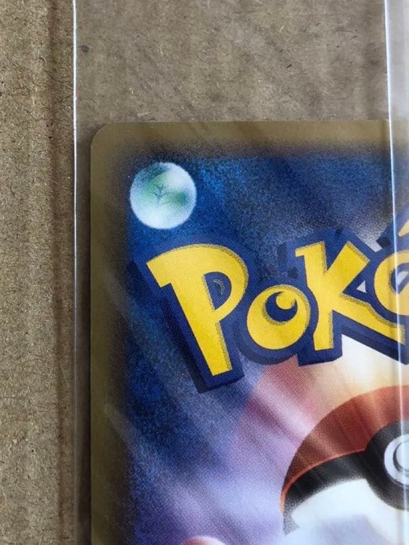 未開封 ポケパークのピカチュウ PROMO プロモカード 043/PCG-P