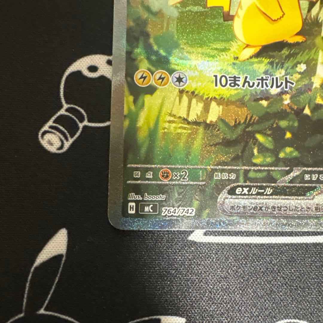 スタートデッキ100　ピカチュウex（SAR仕様）［MC 764/742］