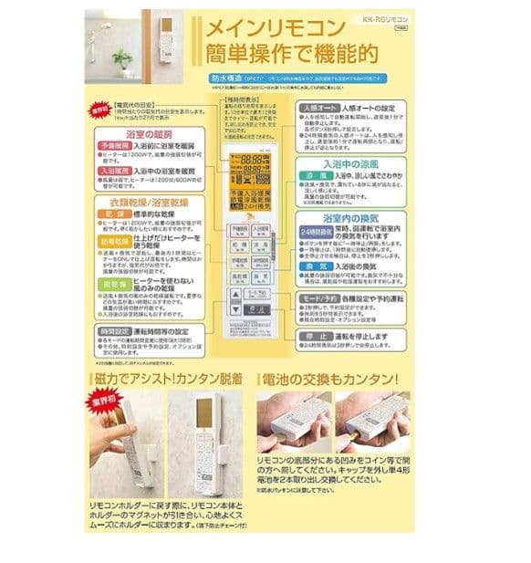 Hanaoto様専用 浴室換気乾燥暖房機 24時間換気対応 壁面取付タイプ