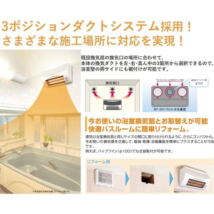 Hanaoto様専用 浴室換気乾燥暖房機 24時間換気対応 壁面取付タイプ