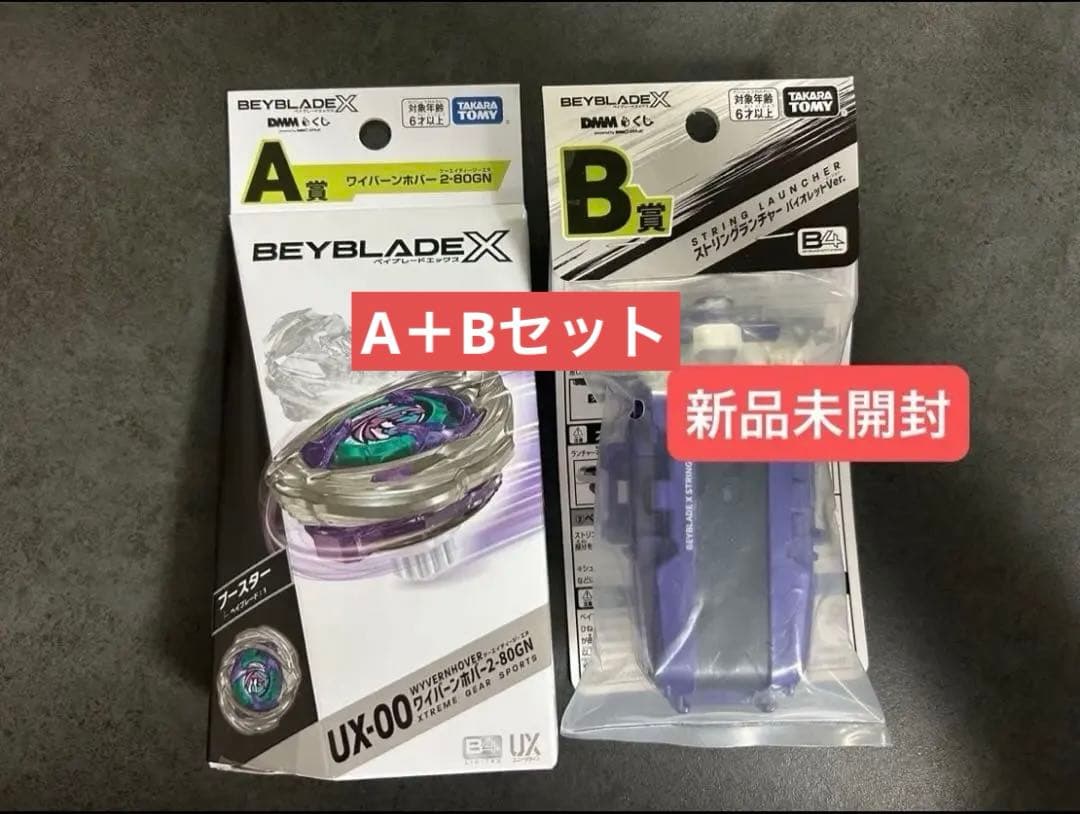 メタルファイトベイブレード ペガシス ゴールドver G1 大会特別景品