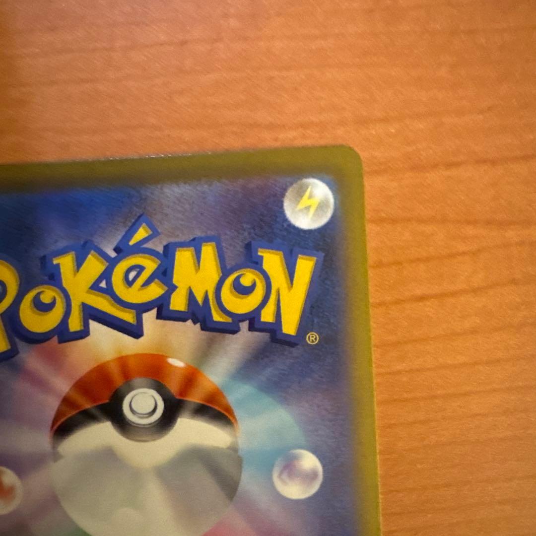 Ｈ*Ｕ様 メガゲンガーex SAR