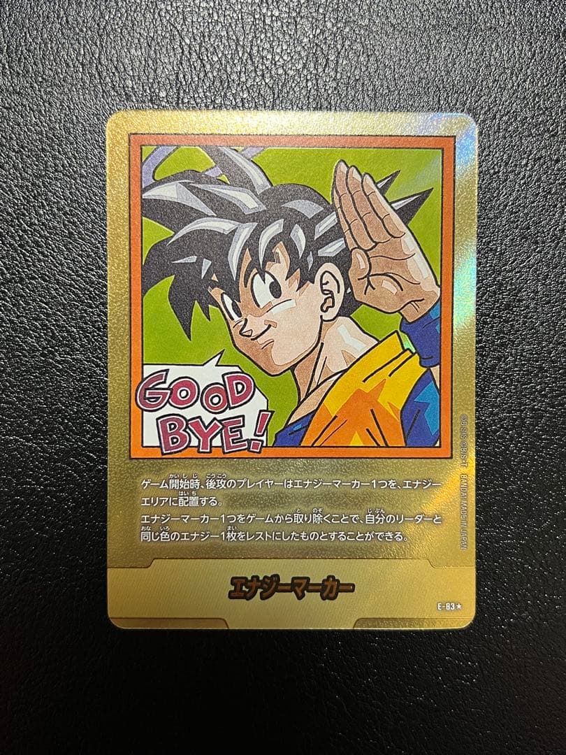 MANGA BOOSTER 02 E-83 金エナジーマーカー - メルカリ