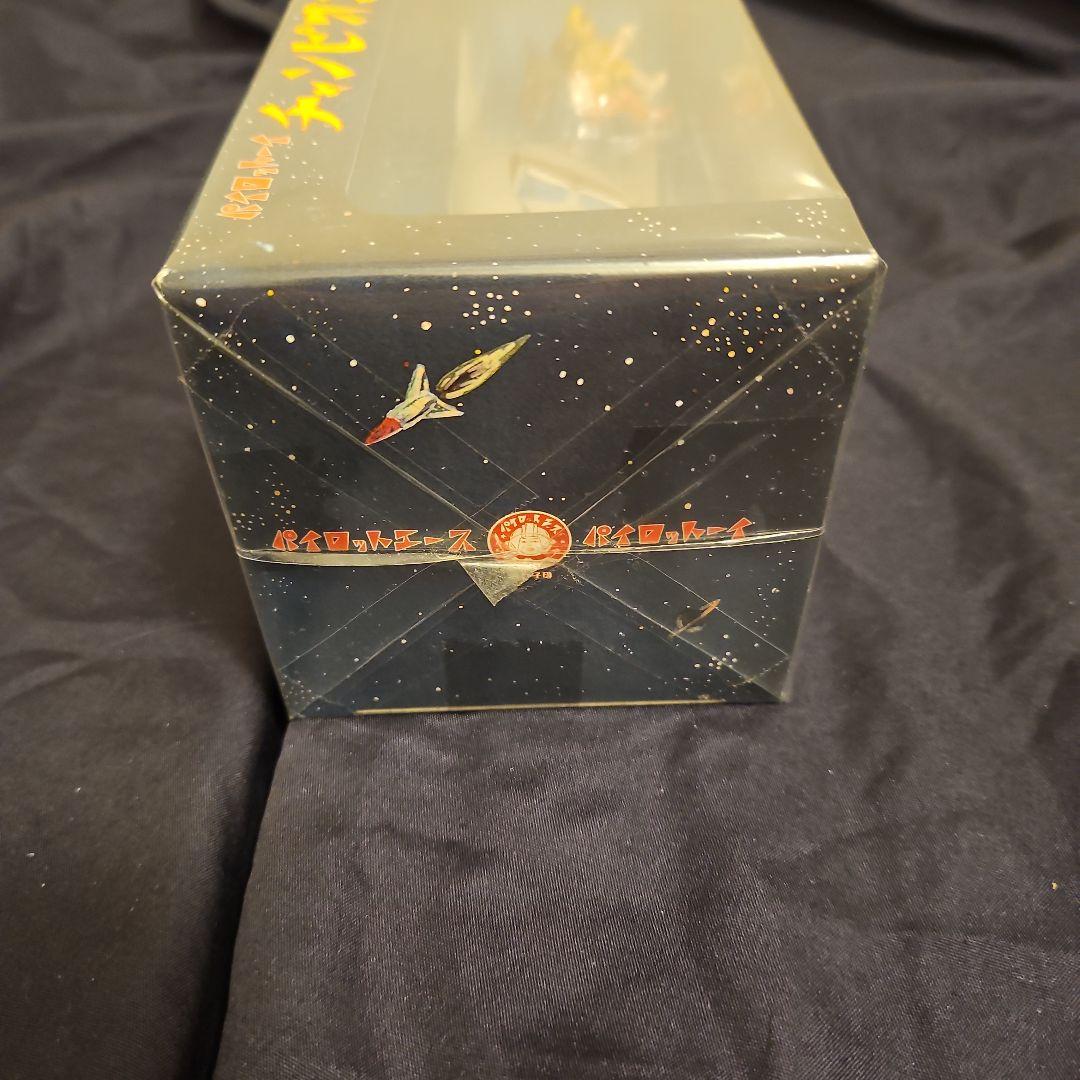 パイロットーイ チャンピオン合金 スーパージェッター 流星号