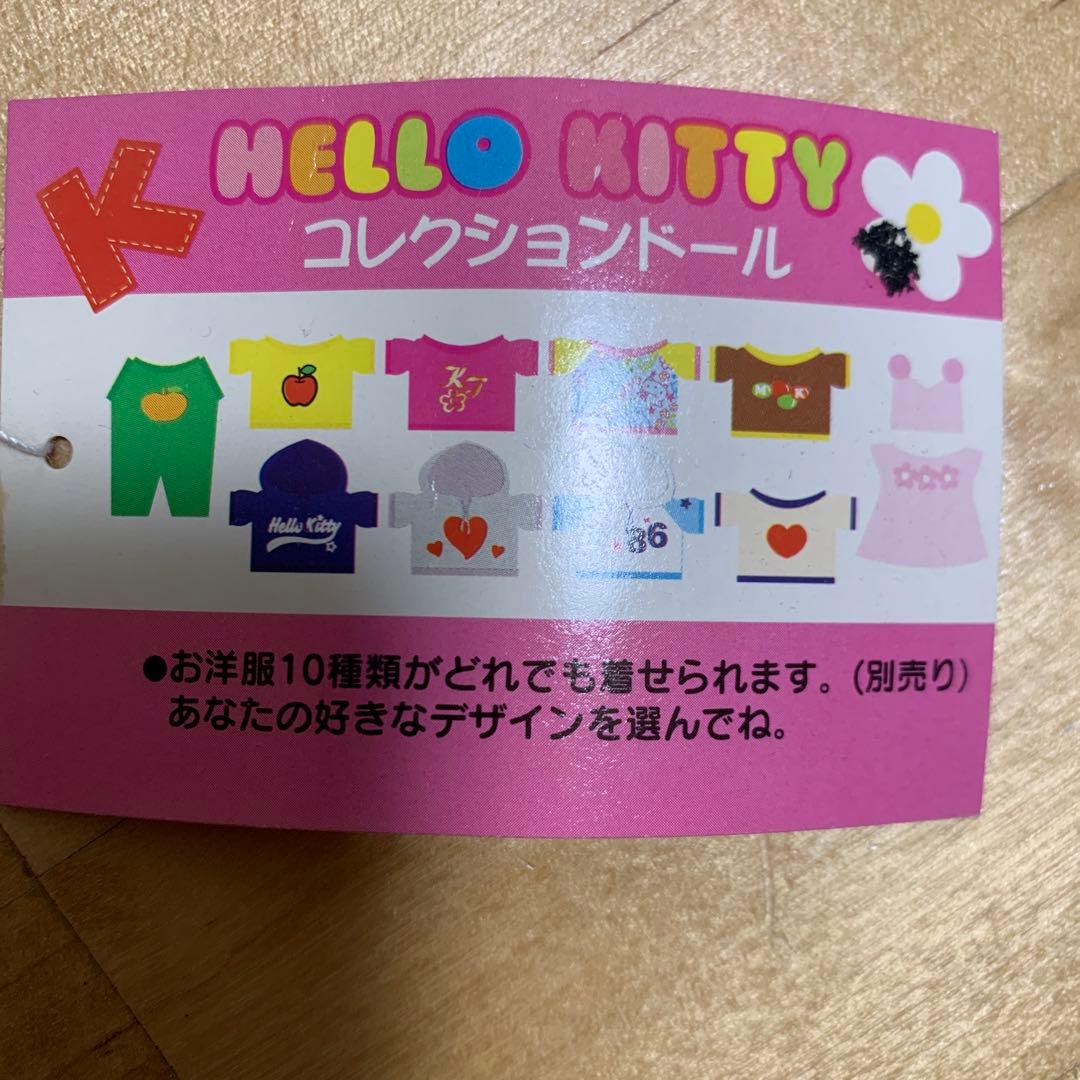 キティ　コレクションドール　キティ　ミミィ　ダニエル