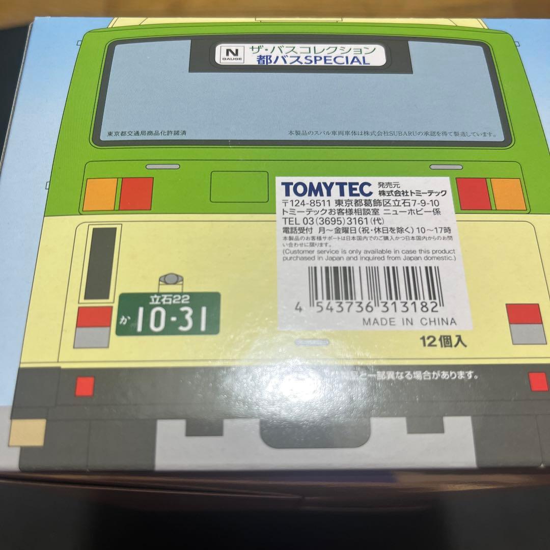 ザ・バスコレクション 都バススペシャル (全12種＋シークレット/12個