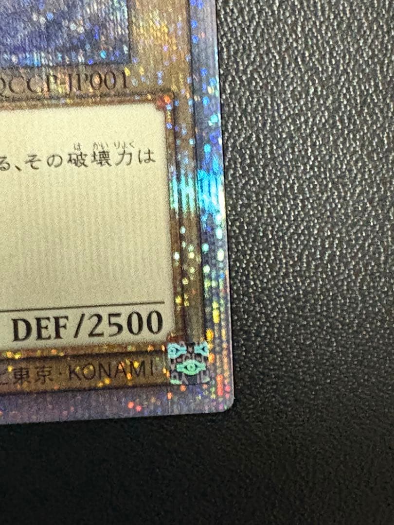 青眼の白龍　ブルーアイズホワイトドラゴン　日版　クオシク　25th