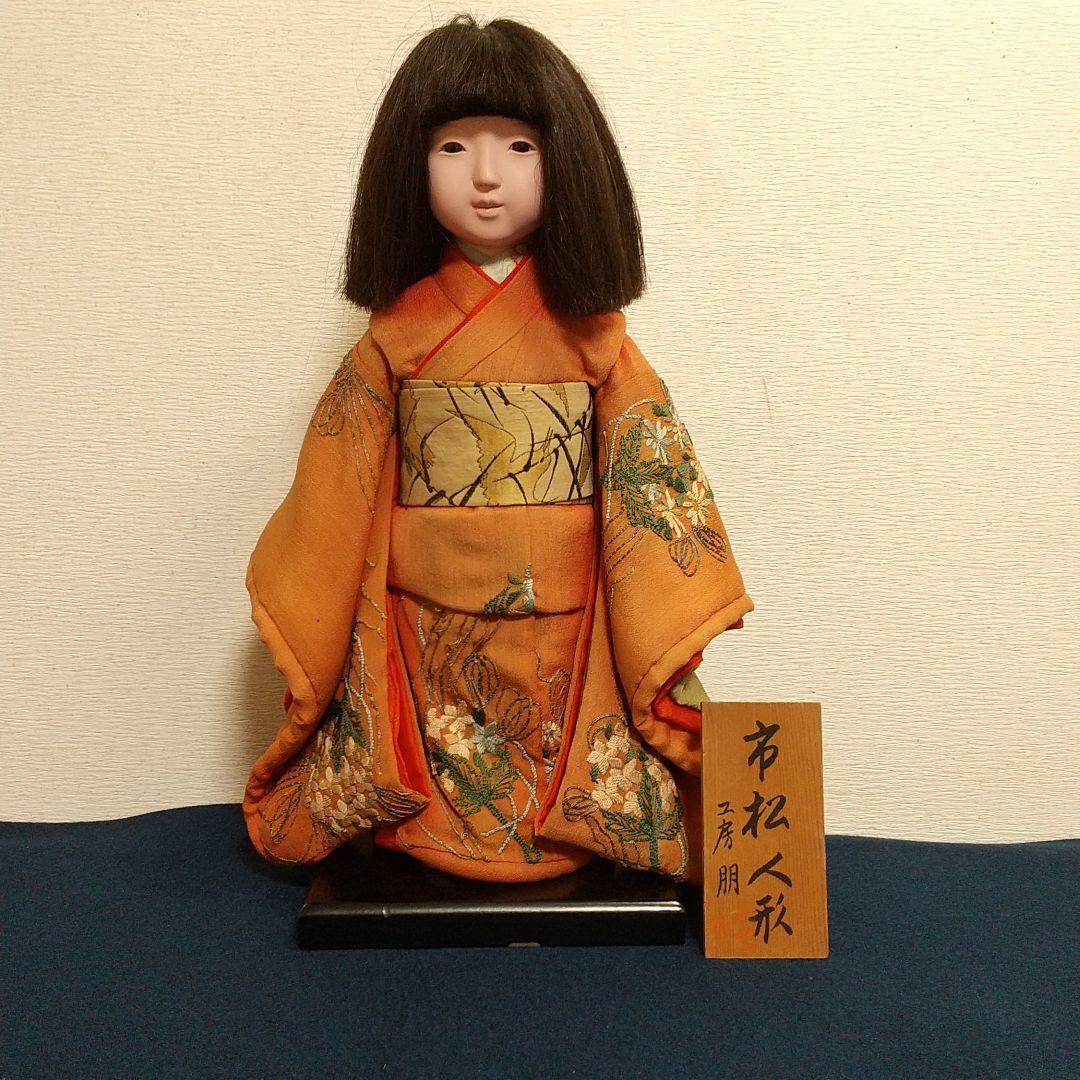 工房朋市松人形のおすすめ人気商品一覧 通販 - Yahoo!ショッピング