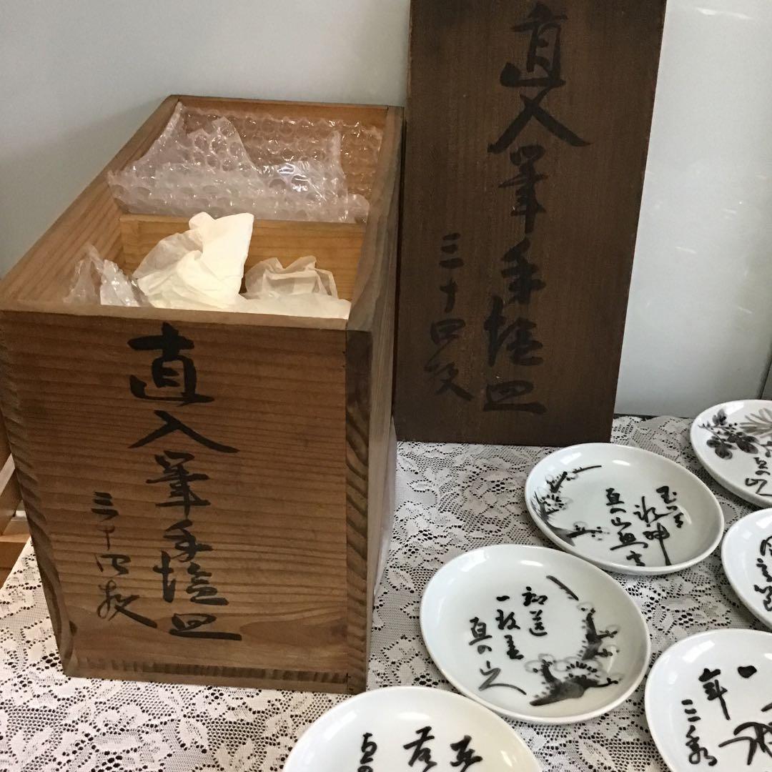 直入　手塩皿　12枚　梅　菊　笹　春蘭　煎茶　銘々皿