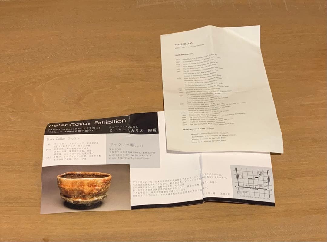 希少作】酒器 P.カラス 作 焼締徳利