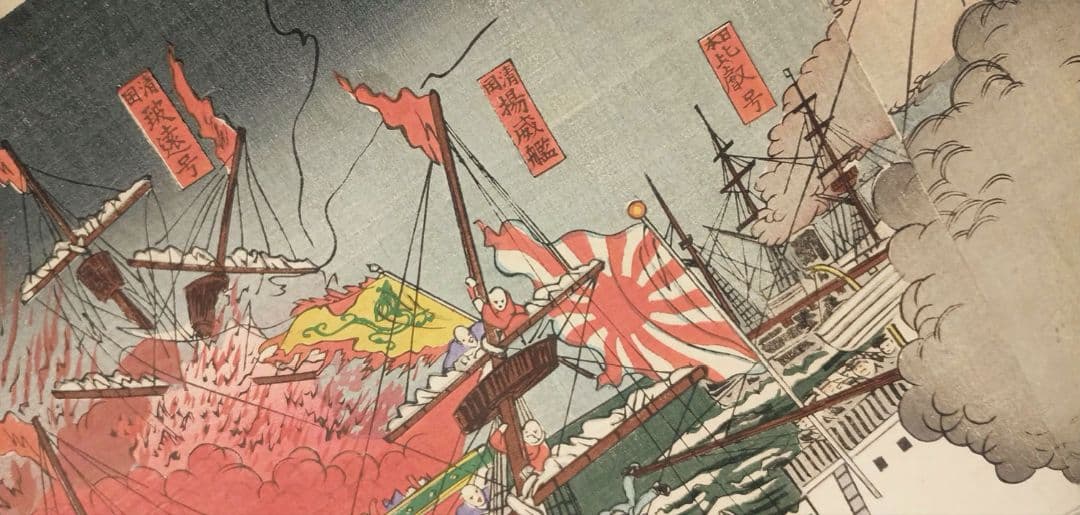 浮世絵、三隻打沈メ一隻焼夷ス、三枚綴繋がって