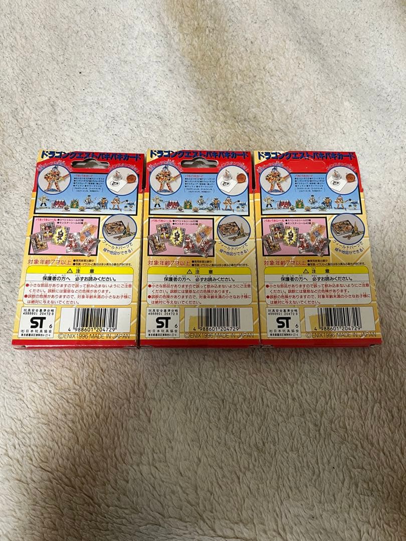 【新品未開封】DQ6 パキパキカード　3個セット
