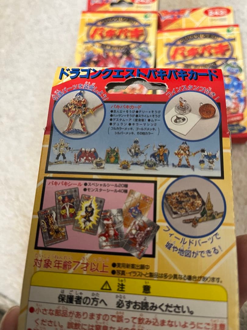 【新品未開封】DQ6 パキパキカード　3個セット