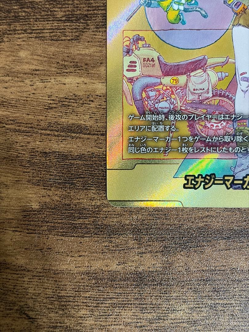 フュージョンワールド エナジーマーカー E-73
