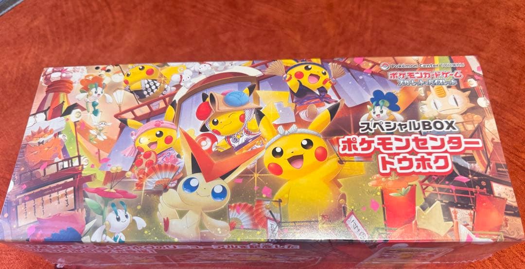 新品未開封シュリンク付き」ポケモンカードゲーム スペシャルBOX トウホク