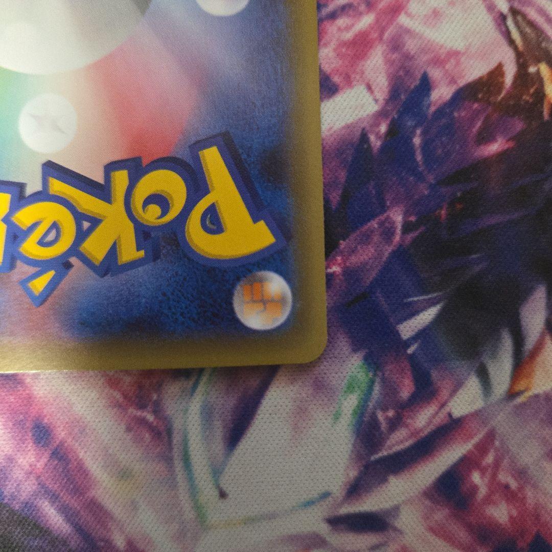 ポケキュン　ピカチュウ