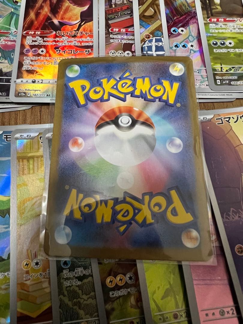 ポケモンカード　ガマゲロゲなどAR、CHR96枚まとめ売り
