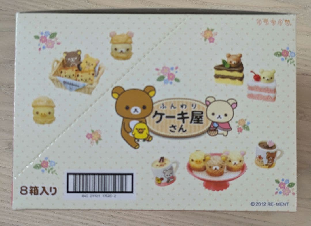 未開封品】リラックマ ふんわりケーキ屋さん 未開封 リーメント