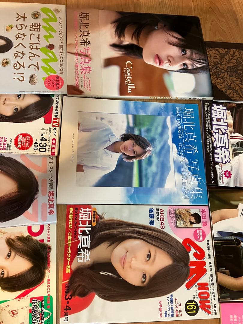 堀北真希　写真集　雑誌　おまけ多数