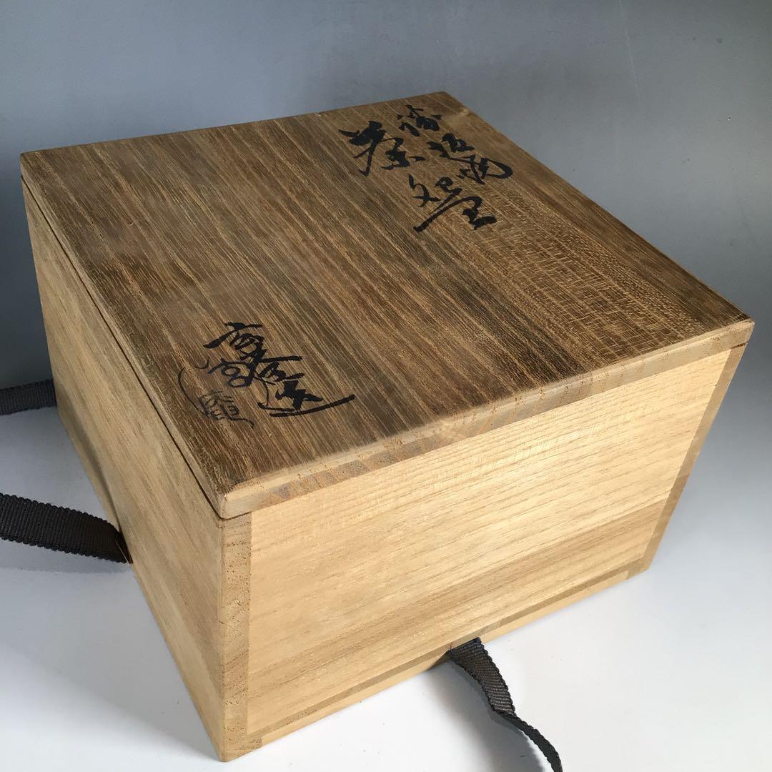 Ｎ８２５　茶碗　『勝坂焼』『脇本玄庵造』　抹茶碗　共箱　茶道具