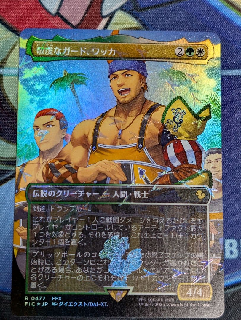 ス*ズ様 チョコボバンドル ビビ チョコボ土地 ワッカのおまけ付き