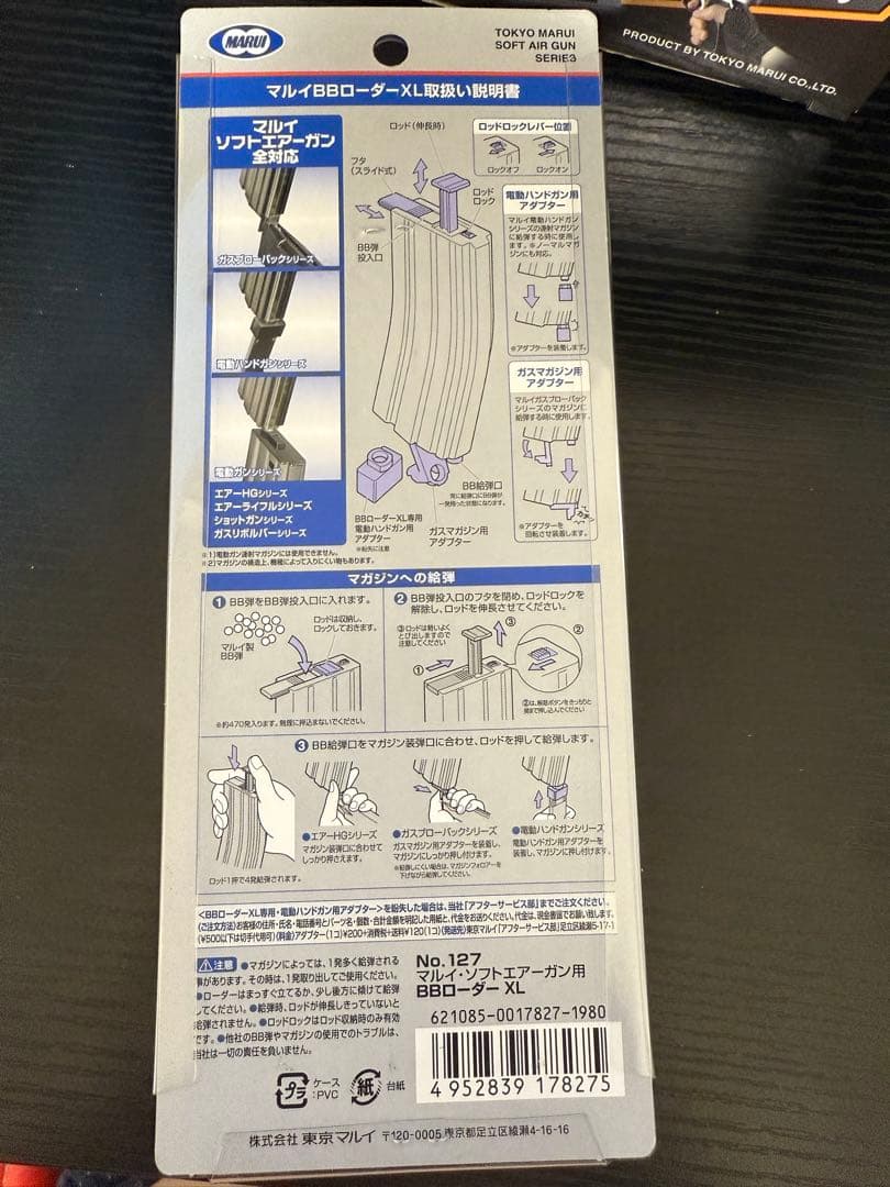 T*T様 デザートイーグル　50AE ガスブローバック　クロームステンレス　東京