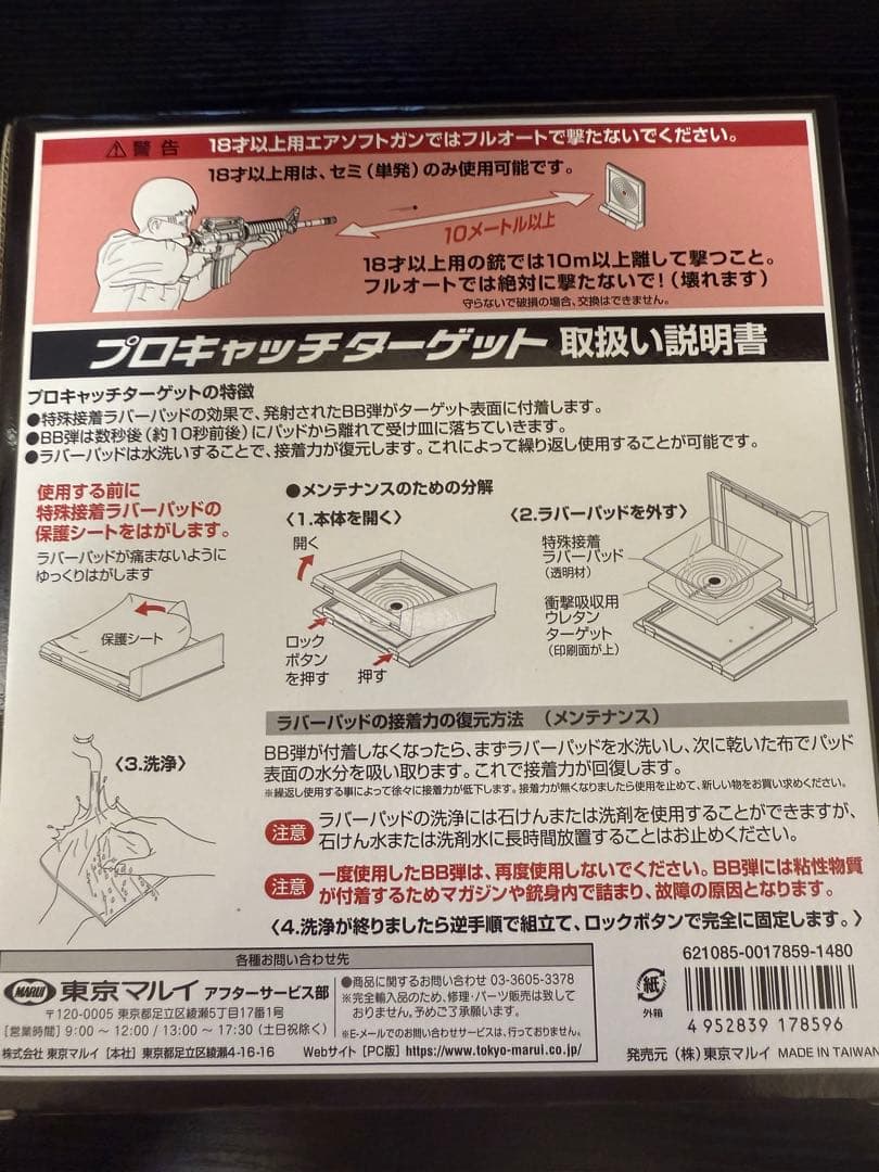 T*T様 デザートイーグル　50AE ガスブローバック　クロームステンレス　東京