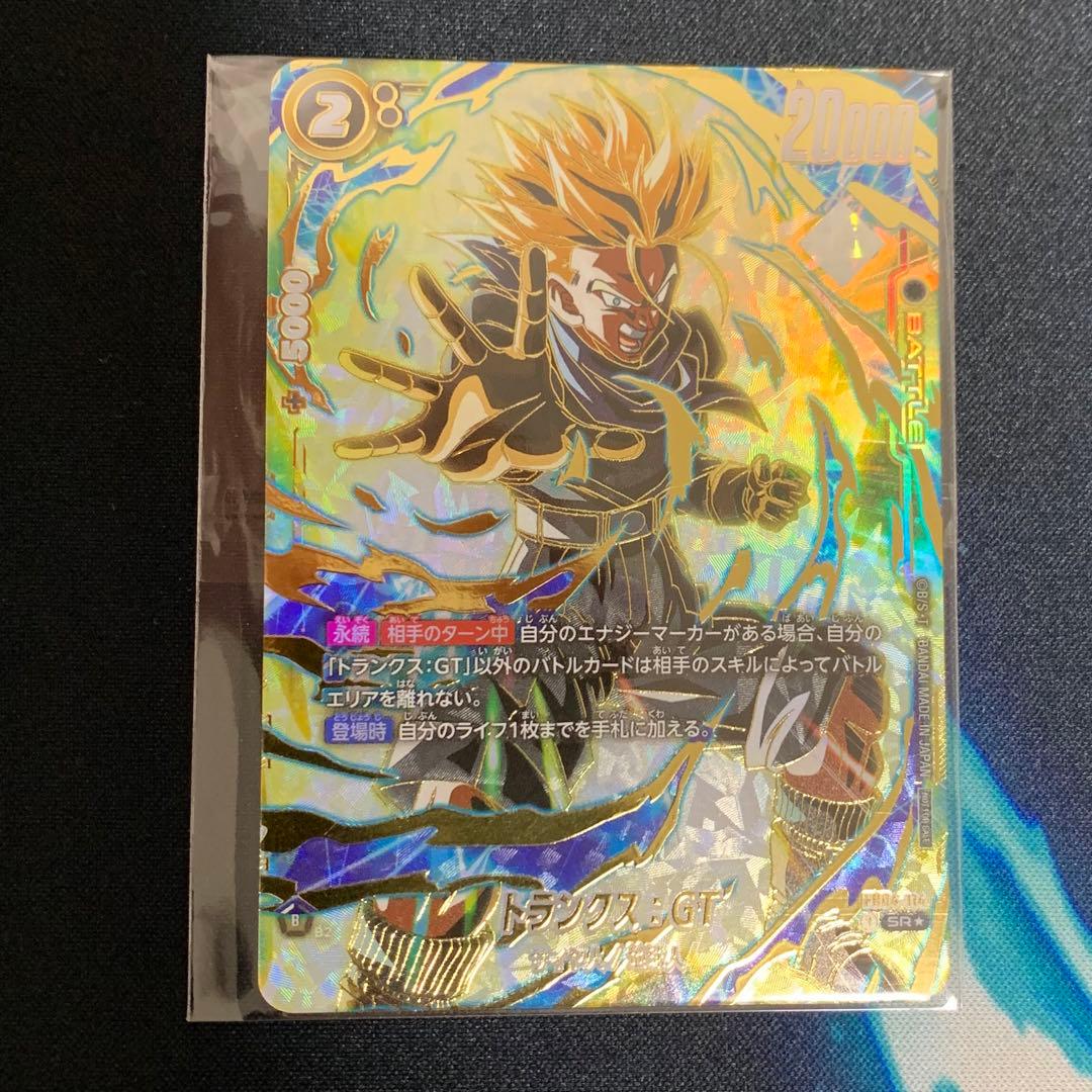 ️最安値】本日限定 孫悟空（ミニ）：DA トランクス:GT シリアル