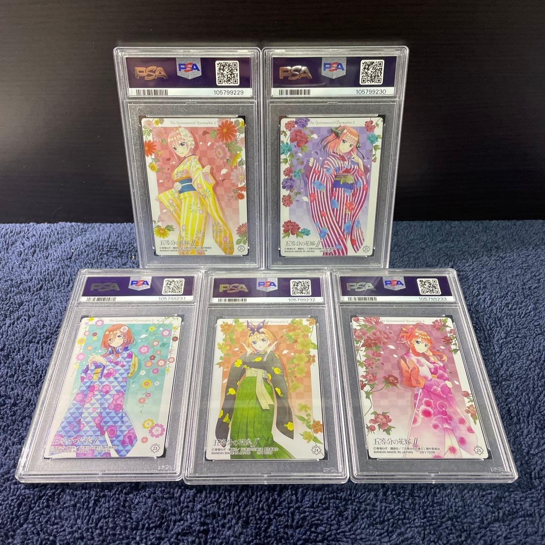 PSA10 連番　一花 二乃 三玖 四葉 五月 五等分の花嫁 ウエハースカード②
