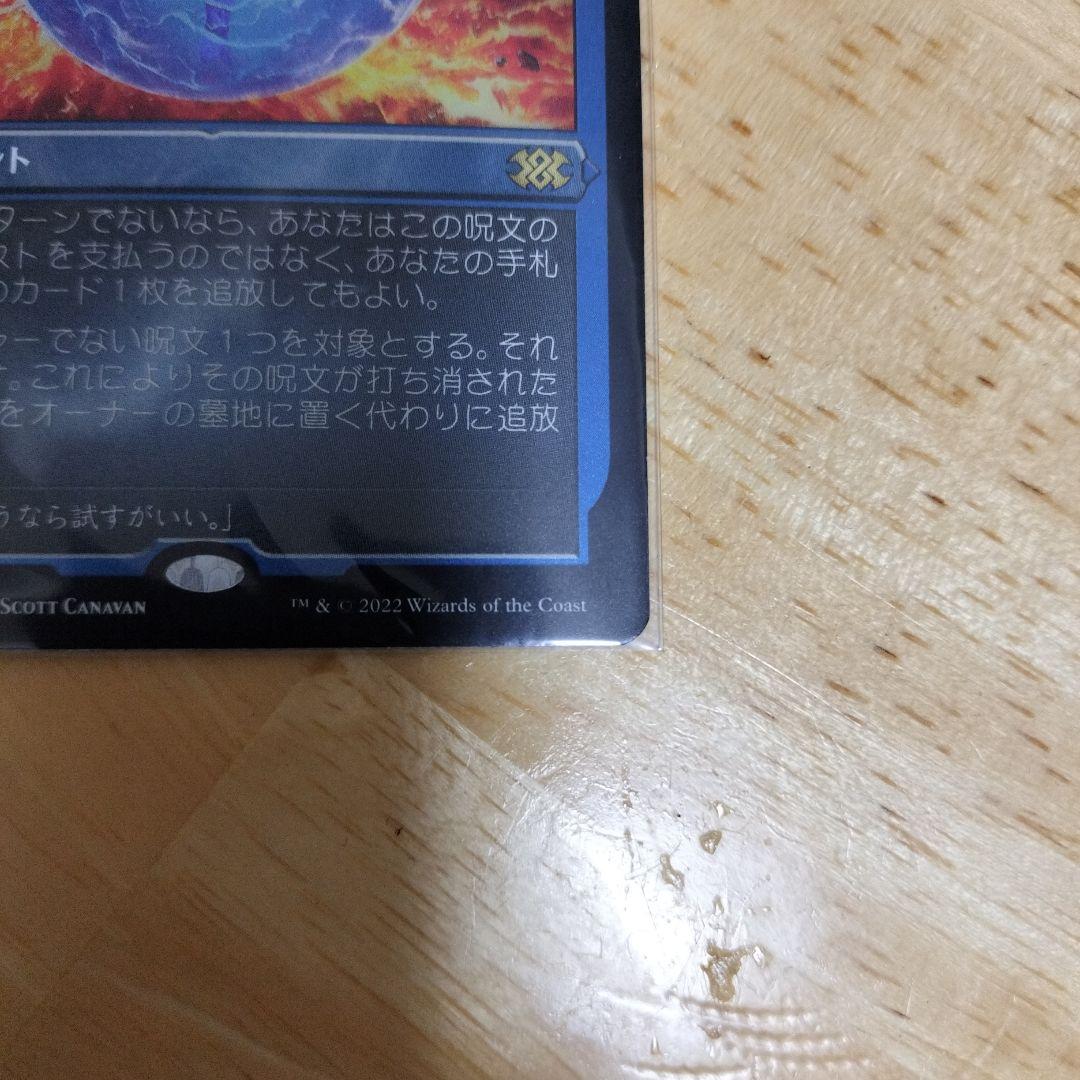 否定の力　日本語　エッチングFoil