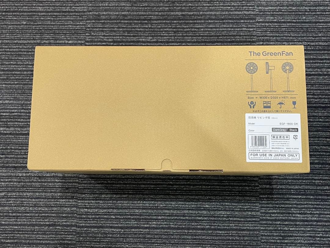 BALMUDAスタンド型扇風機The GreenFan