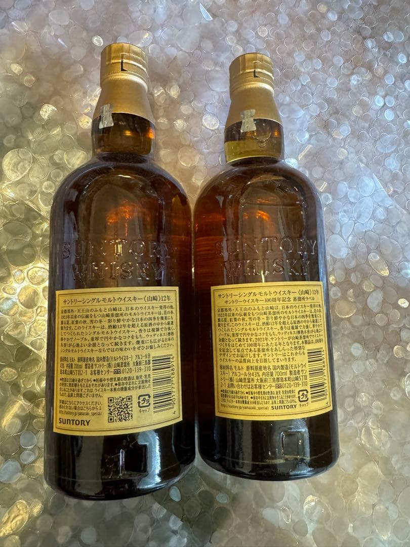 サントリー 山崎12年 700ml✖️2本