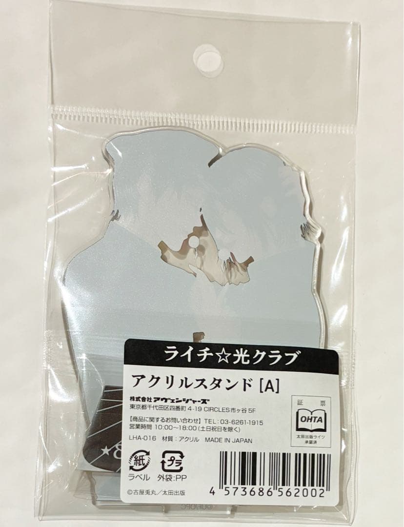 ころ★5点セット ライチ光クラブ カフェ アクリルスタンド C 雷蔵 新品