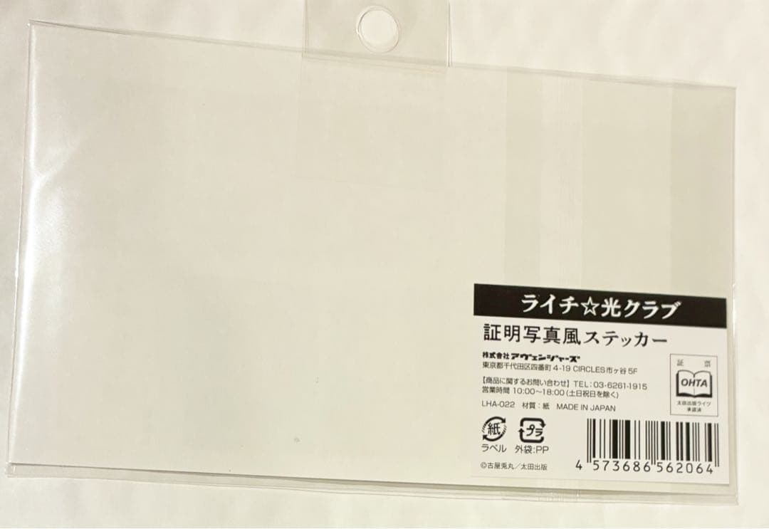 ころ★5点セット ライチ光クラブ カフェ アクリルスタンド C 雷蔵 新品