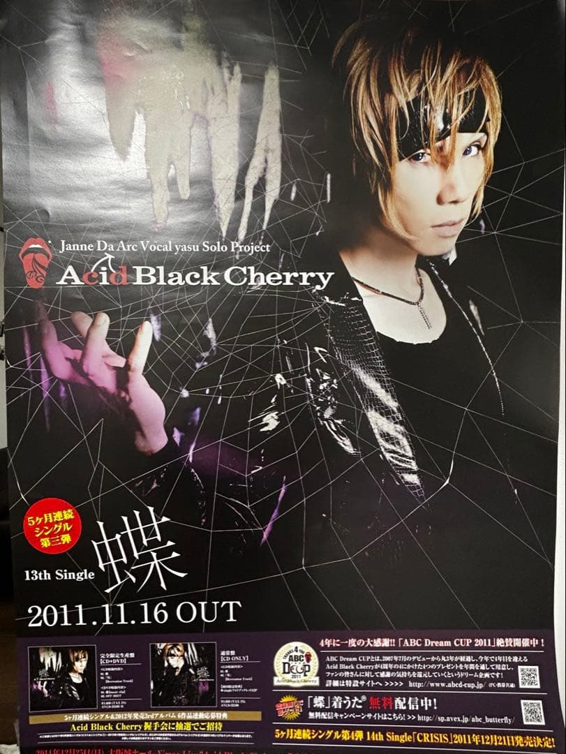 ABC JDA ポスター10枚まとめ売り