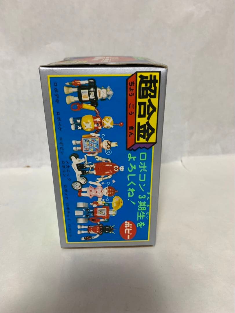 ⚠️デッドストック　ミント品　ロボコン　ロボチョイ　超合金　箱入り　3期生