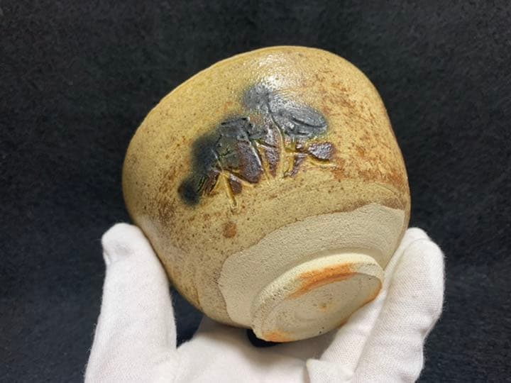 中島卓　黄瀬戸茶碗　飛鳥窯