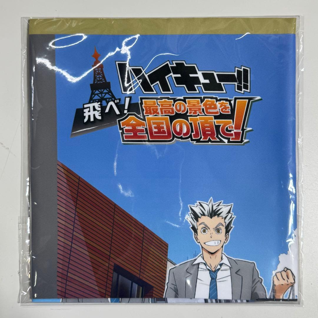 ハイキュー‼︎ 飛べ！ 最高の景色を全国の頂で！ 布ポスター 全4種