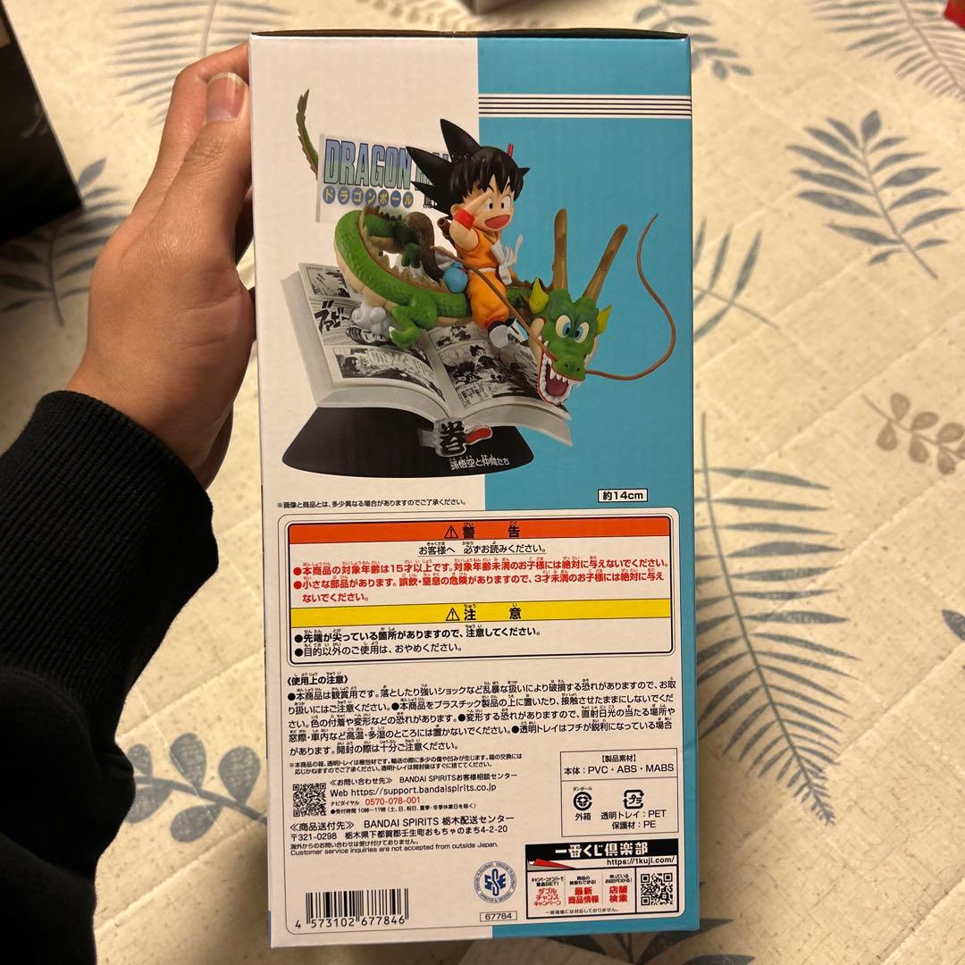 ドラゴンボール40周年 孫悟空 其の1、2 A賞