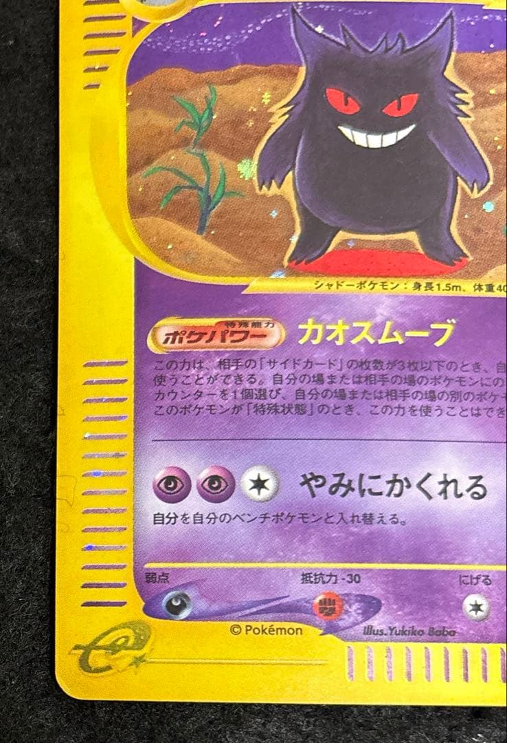 「美品」　「初版」　ゲンガー ★ 第1弾基本拡張パック 117/128