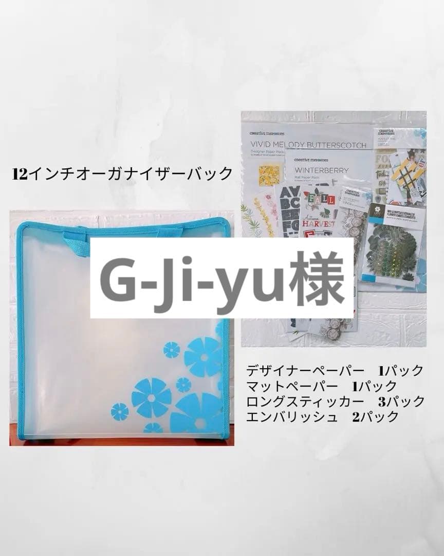 クリエイティブメモリーズ 12㌅オーガナイザーバック - メルカリ