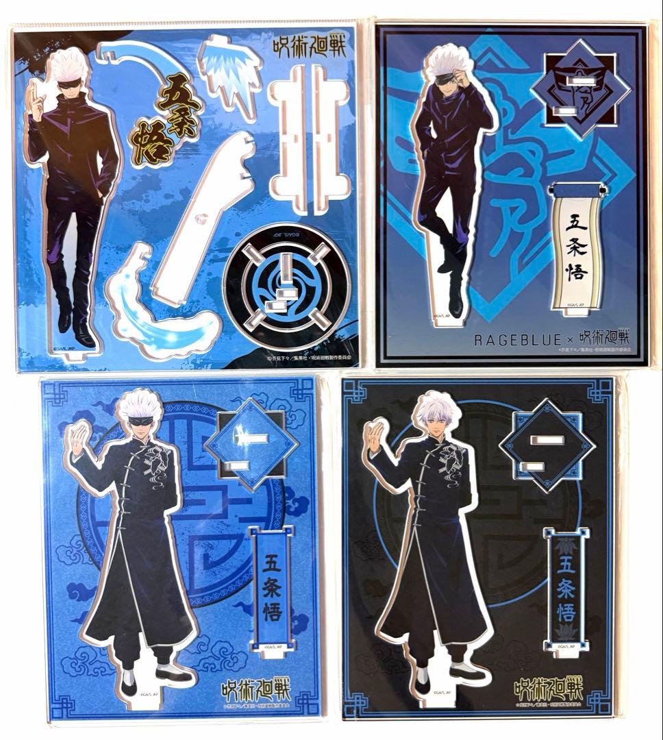 呪術廻戦　五条悟　アクリルスタンド　アクスタ　アクリルキーホルダー　19点