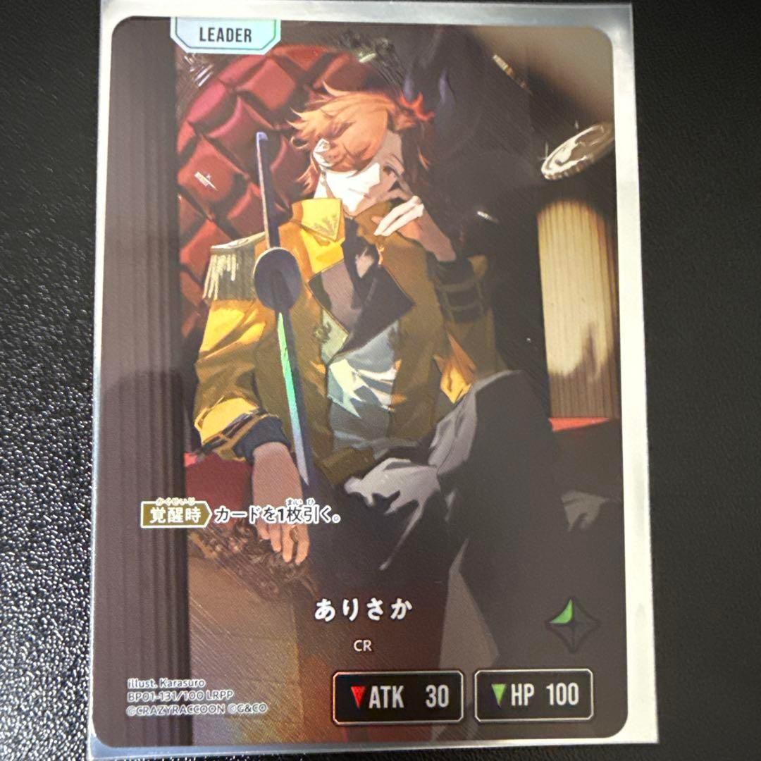 本日まで最終値下げ クロススターズ　ありさか　LRPP サイン　完全美品