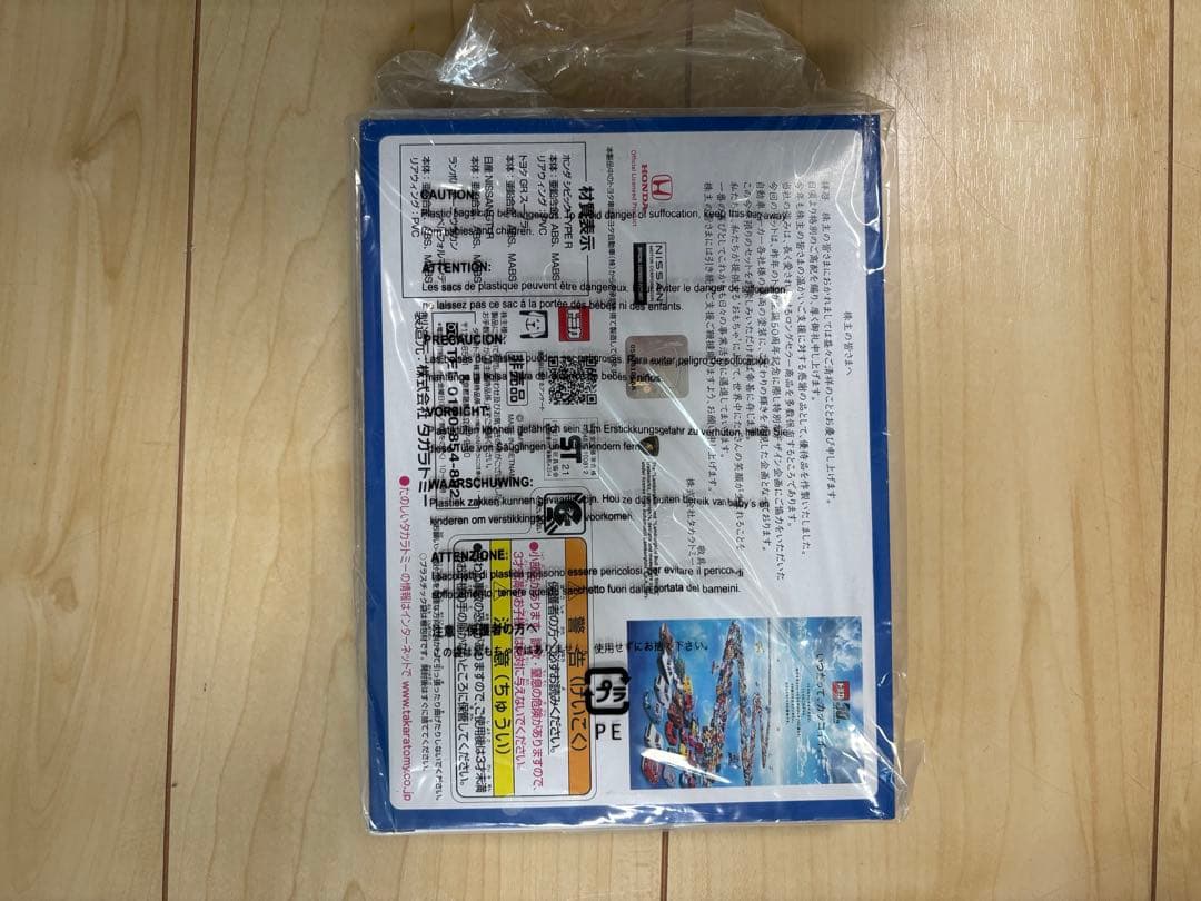 トミカ 50周年記念特別カラー スポーツカー4台セット 非売品