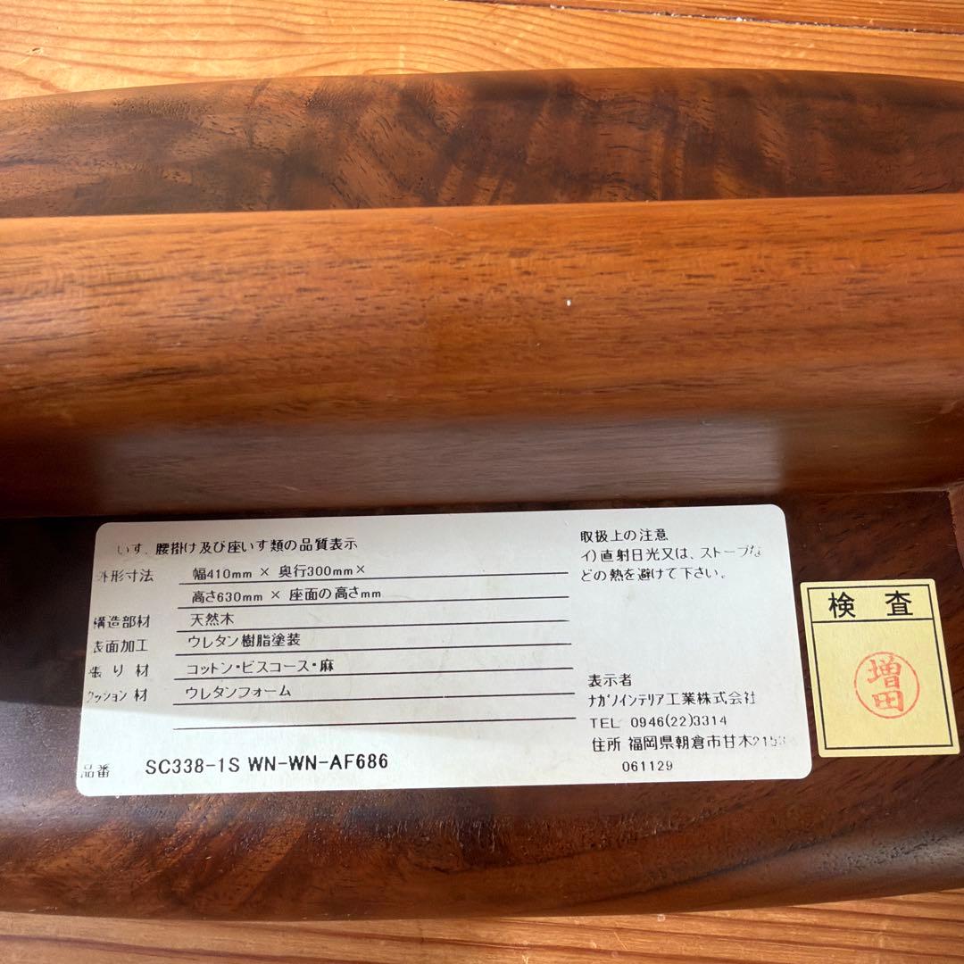 ナガノインテリア オレンジ コッぺ キッチン スツール 木製